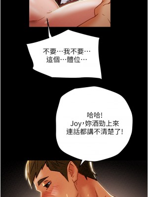 純情女攻略計劃 纯情女攻略计划 1-82話 完_050_043