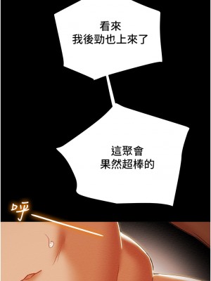 純情女攻略計劃 纯情女攻略计划 1-82話 完_050_047