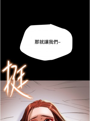 純情女攻略計劃 纯情女攻略计划 1-82話 完_050_051