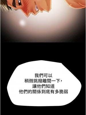 純情女攻略計劃 纯情女攻略计划 1-82話 完_051_000