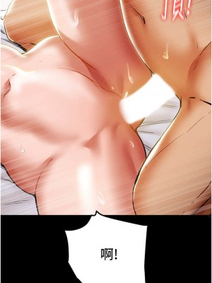 純情女攻略計劃 纯情女攻略计划 1-82話 完_051_004