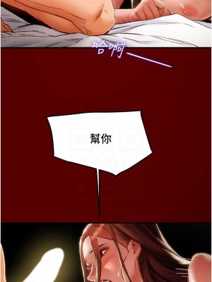 純情女攻略計劃 纯情女攻略计划 1-82話 完_051_009