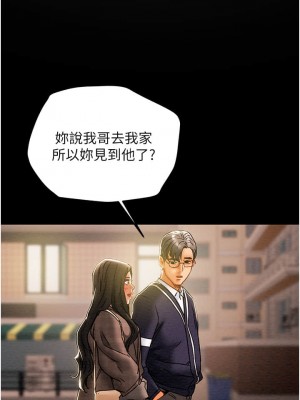 純情女攻略計劃 纯情女攻略计划 1-82話 完_051_020