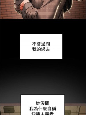 純情女攻略計劃 纯情女攻略计划 1-82話 完_051_022