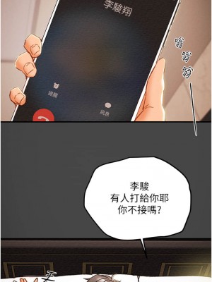 純情女攻略計劃 纯情女攻略计划 1-82話 完_051_023