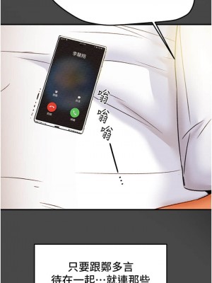 純情女攻略計劃 纯情女攻略计划 1-82話 完_051_024