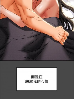 純情女攻略計劃 纯情女攻略计划 1-82話 完_051_025