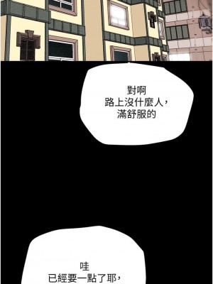 純情女攻略計劃 纯情女攻略计划 1-82話 完_051_026