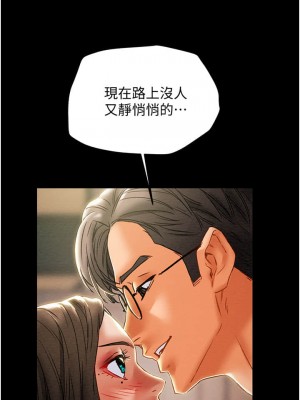 純情女攻略計劃 纯情女攻略计划 1-82話 完_051_030
