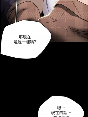 純情女攻略計劃 纯情女攻略计划 1-82話 完_051_034
