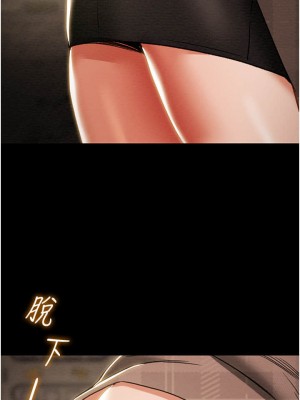 純情女攻略計劃 纯情女攻略计划 1-82話 完_051_036