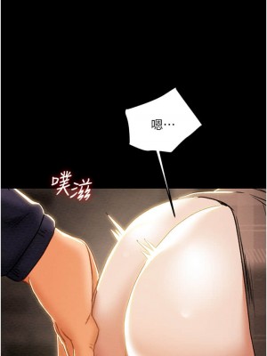 純情女攻略計劃 纯情女攻略计划 1-82話 完_051_038