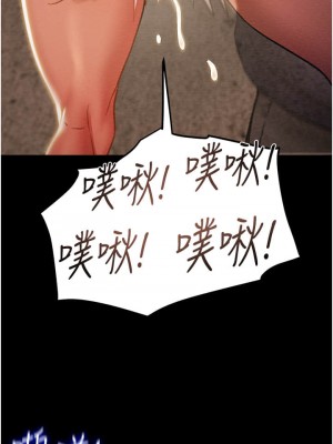 純情女攻略計劃 纯情女攻略计划 1-82話 完_051_039