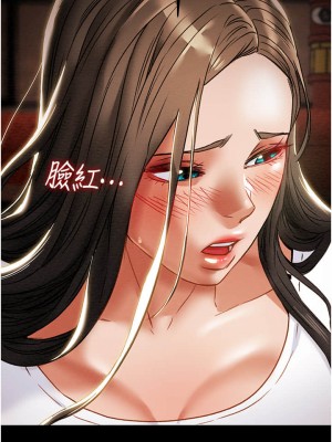 純情女攻略計劃 纯情女攻略计划 1-82話 完_051_041