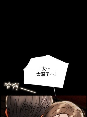 純情女攻略計劃 纯情女攻略计划 1-82話 完_051_044