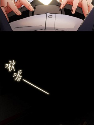 純情女攻略計劃 纯情女攻略计划 1-82話 完_051_049