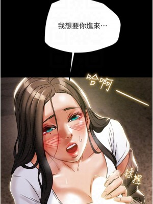 純情女攻略計劃 纯情女攻略计划 1-82話 完_052_004