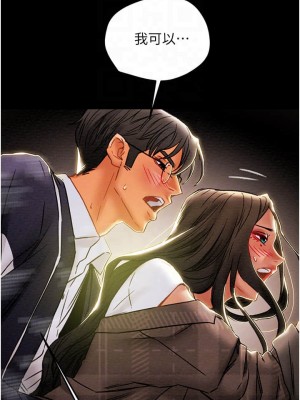 純情女攻略計劃 纯情女攻略计划 1-82話 完_052_016