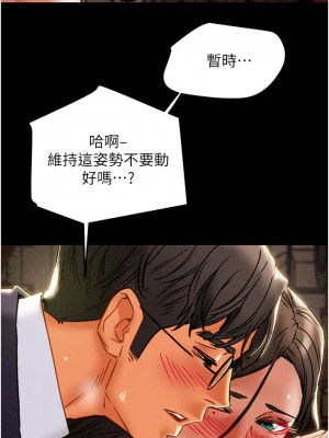 純情女攻略計劃 纯情女攻略计划 1-82話 完_052_022