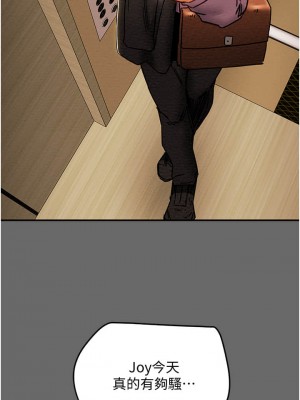 純情女攻略計劃 纯情女攻略计划 1-82話 完_052_025