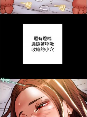 純情女攻略計劃 纯情女攻略计划 1-82話 完_052_027