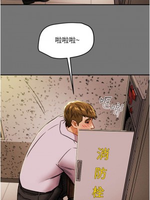 純情女攻略計劃 纯情女攻略计划 1-82話 完_052_030