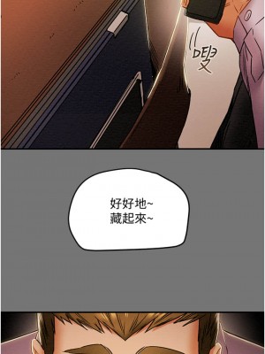 純情女攻略計劃 纯情女攻略计划 1-82話 完_052_031