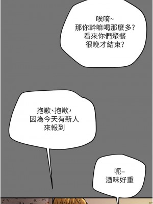純情女攻略計劃 纯情女攻略计划 1-82話 完_052_036