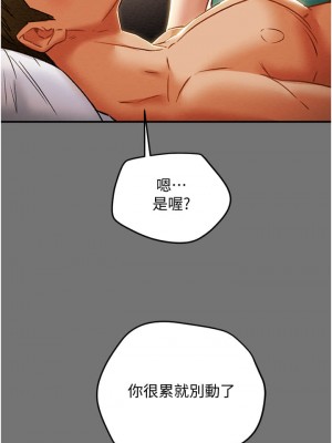 純情女攻略計劃 纯情女攻略计划 1-82話 完_052_041