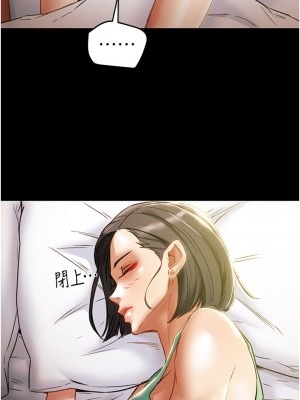 純情女攻略計劃 纯情女攻略计划 1-82話 完_053_006