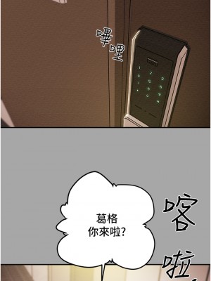 純情女攻略計劃 纯情女攻略计划 1-82話 完_053_009