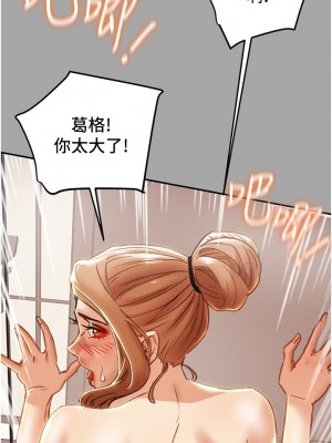 純情女攻略計劃 纯情女攻略计划 1-82話 完_053_011