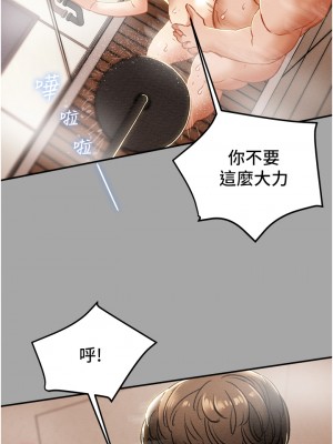 純情女攻略計劃 纯情女攻略计划 1-82話 完_053_012