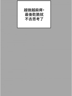 純情女攻略計劃 纯情女攻略计划 1-82話 完_053_016