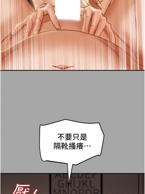 純情女攻略計劃 纯情女攻略计划 1-82話 完_053_021