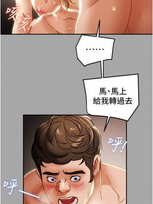 純情女攻略計劃 纯情女攻略计划 1-82話 完_053_027