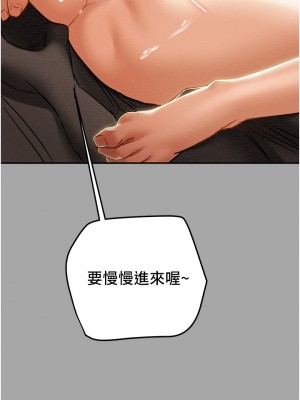 純情女攻略計劃 纯情女攻略计划 1-82話 完_053_030