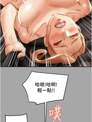 純情女攻略計劃 纯情女攻略计划 1-82話 完_053_031