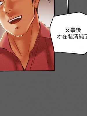 純情女攻略計劃 纯情女攻略计划 1-82話 完_053_035