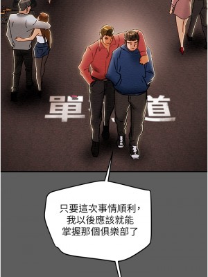 純情女攻略計劃 纯情女攻略计划 1-82話 完_053_036