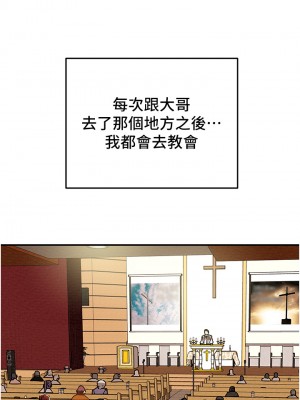 純情女攻略計劃 纯情女攻略计划 1-82話 完_053_038