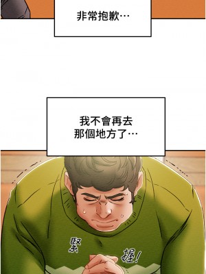 純情女攻略計劃 纯情女攻略计划 1-82話 完_053_039