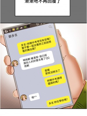 純情女攻略計劃 纯情女攻略计划 1-82話 完_053_043