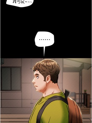 純情女攻略計劃 纯情女攻略计划 1-82話 完_053_047