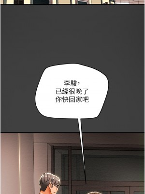 純情女攻略計劃 纯情女攻略计划 1-82話 完_054_010