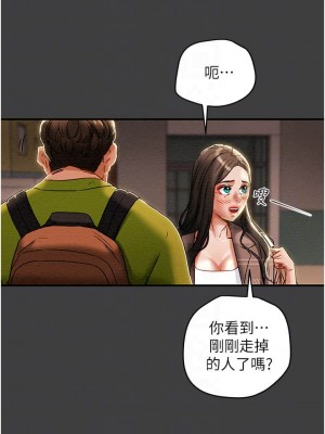 純情女攻略計劃 纯情女攻略计划 1-82話 完_054_013