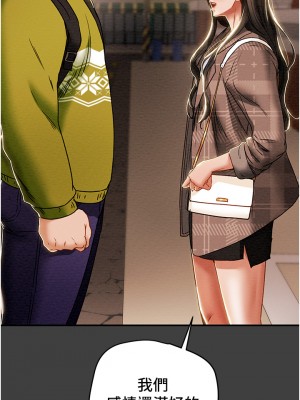 純情女攻略計劃 纯情女攻略计划 1-82話 完_054_014