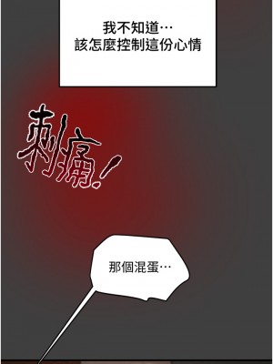 純情女攻略計劃 纯情女攻略计划 1-82話 完_054_015