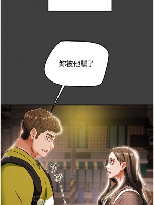 純情女攻略計劃 纯情女攻略计划 1-82話 完_054_016