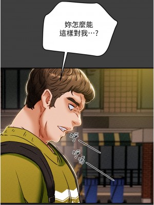 純情女攻略計劃 纯情女攻略计划 1-82話 完_054_017